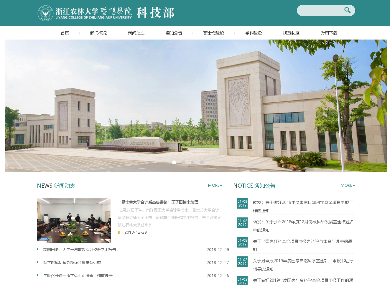 杭州网站建设