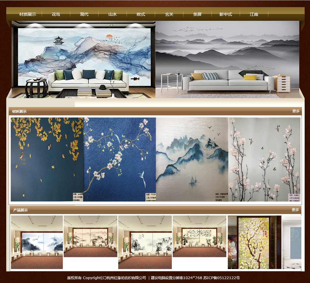 临安智能网站建设