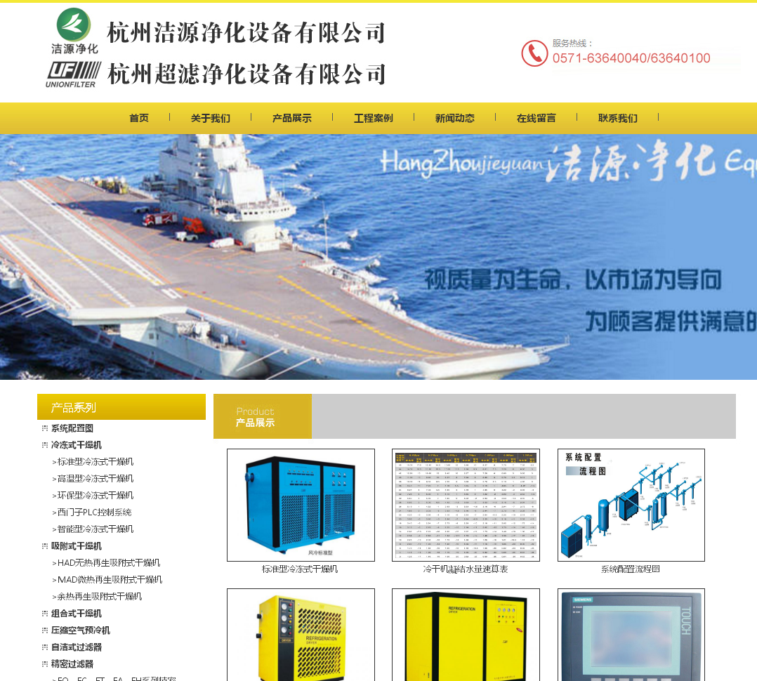 杭州临安网站建设